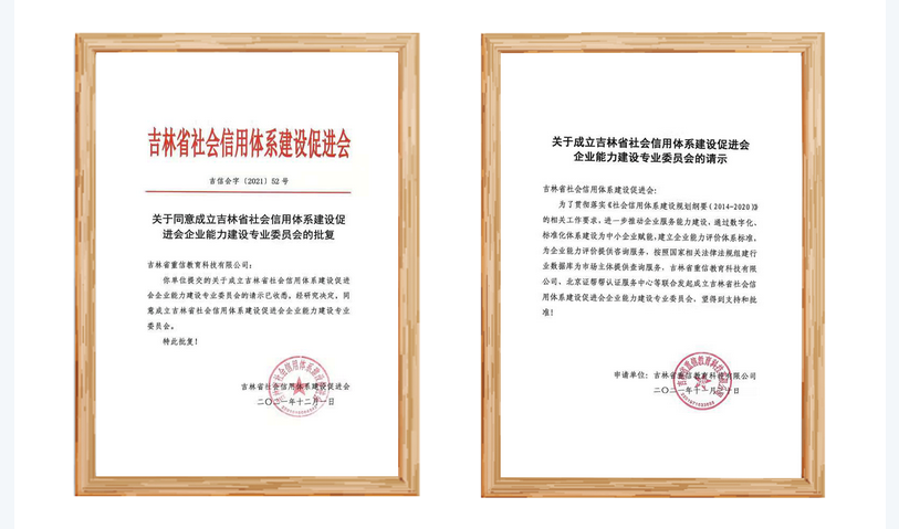 企业能力建设专业委员会成立