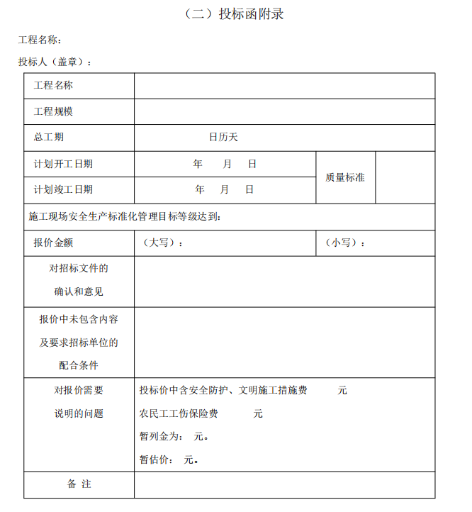 财政部公告｜否决投标不合理，一项目被确认采购活动违法