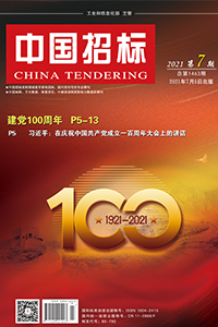 习近平：在庆祝中国共产党成立一百周年大会上的讲话(2021年7月1日)